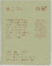 《方圓》03期「憂鬱」